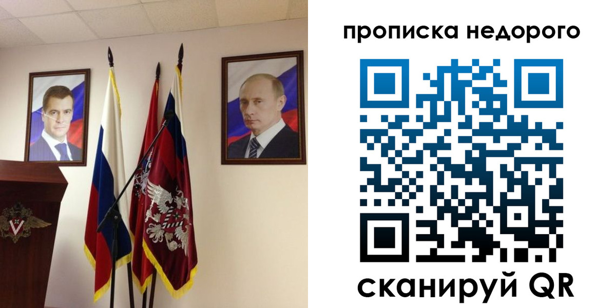 прописка штамп в Петушках