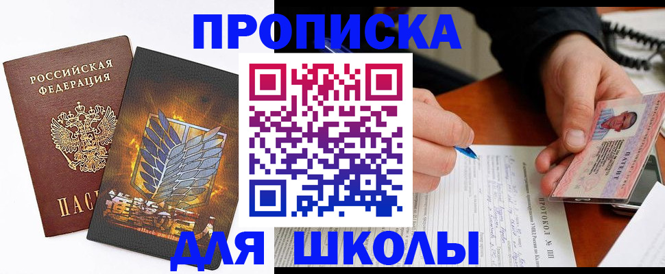 прописка поиск в Петушках