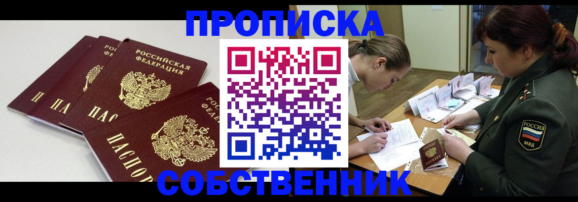 прописка гарантия в Петушках