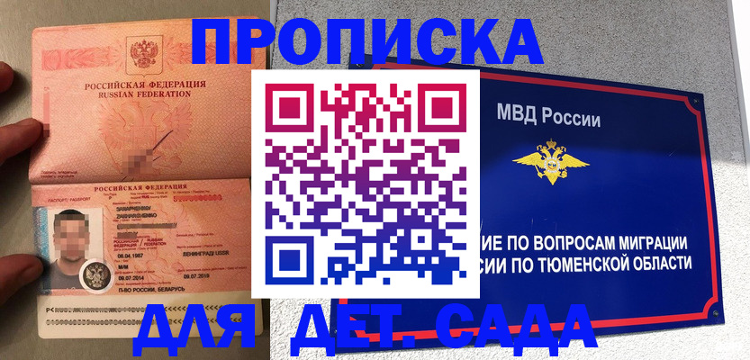 временная регистрация в квартире в Петушках