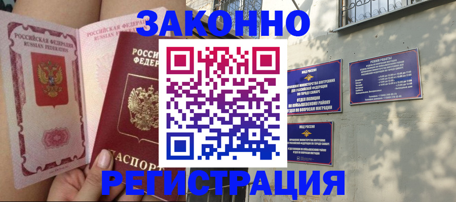 миграционный учет в Петушках