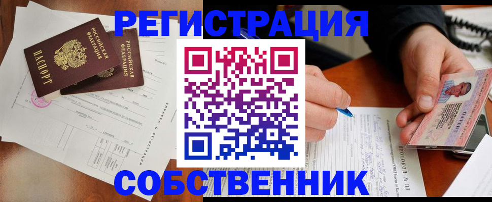 временная регистрация в Петушках