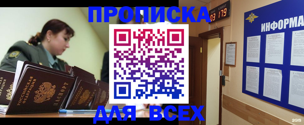 прописка паспорт в Петушках