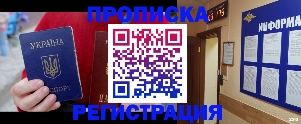 регистрация в Петушках