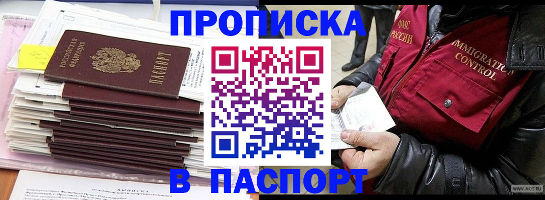 прописка для школы в Петушках