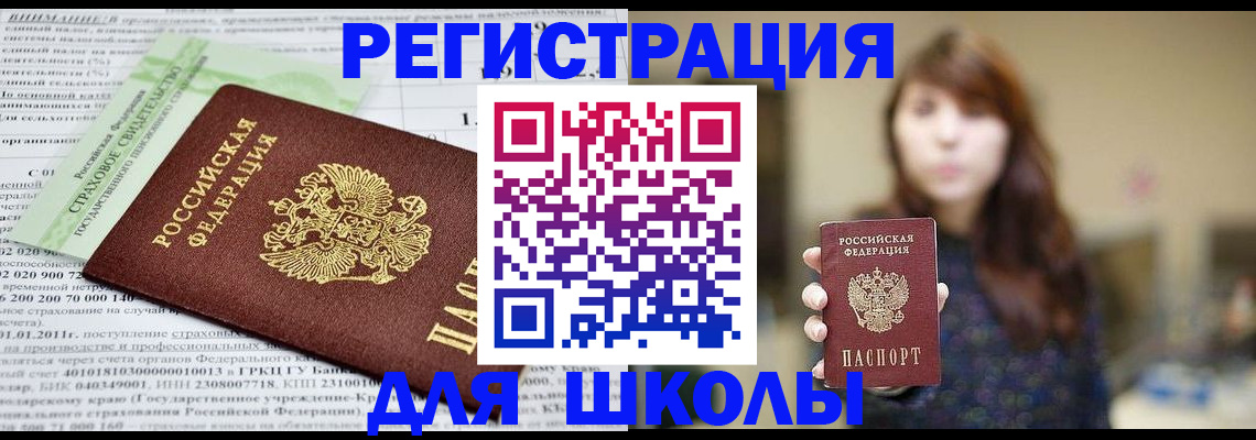 прописка регистрация в Петушках