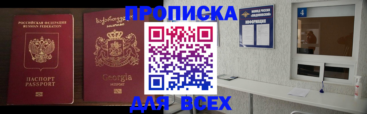 прописка для военкомата в Петушках