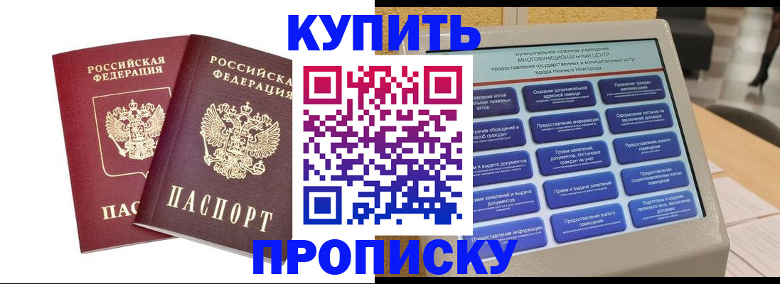 прописка от собственника в Петушках